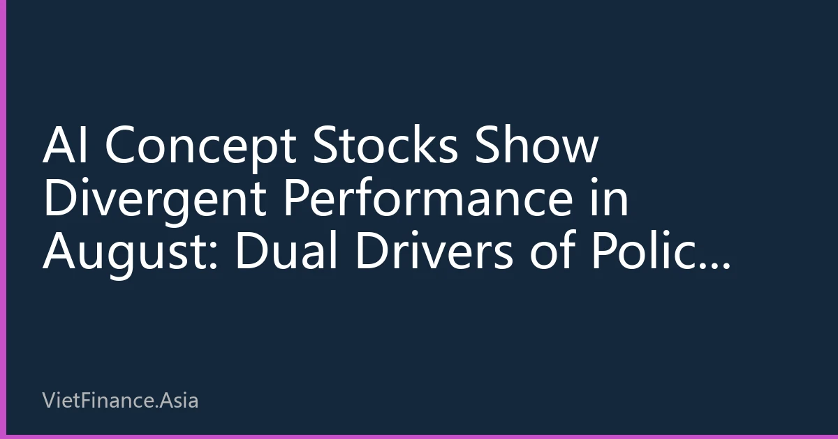 AI Concept Stocks Show Divergent Performance in August: Dual Drivers of Policy Benefits and Commercialization