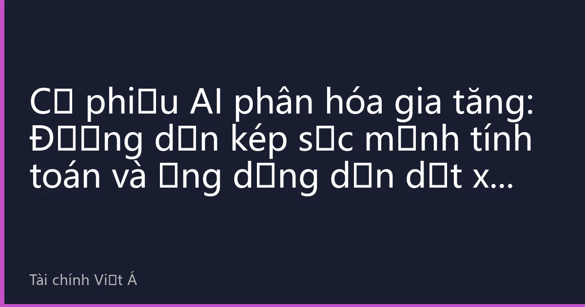 Cổ phiếu AI phân hóa gia tăng: Đường dẫn kép sức mạnh tính toán và ứng dụng dẫn dắt xu hướng cấu trúc nửa cuối năm