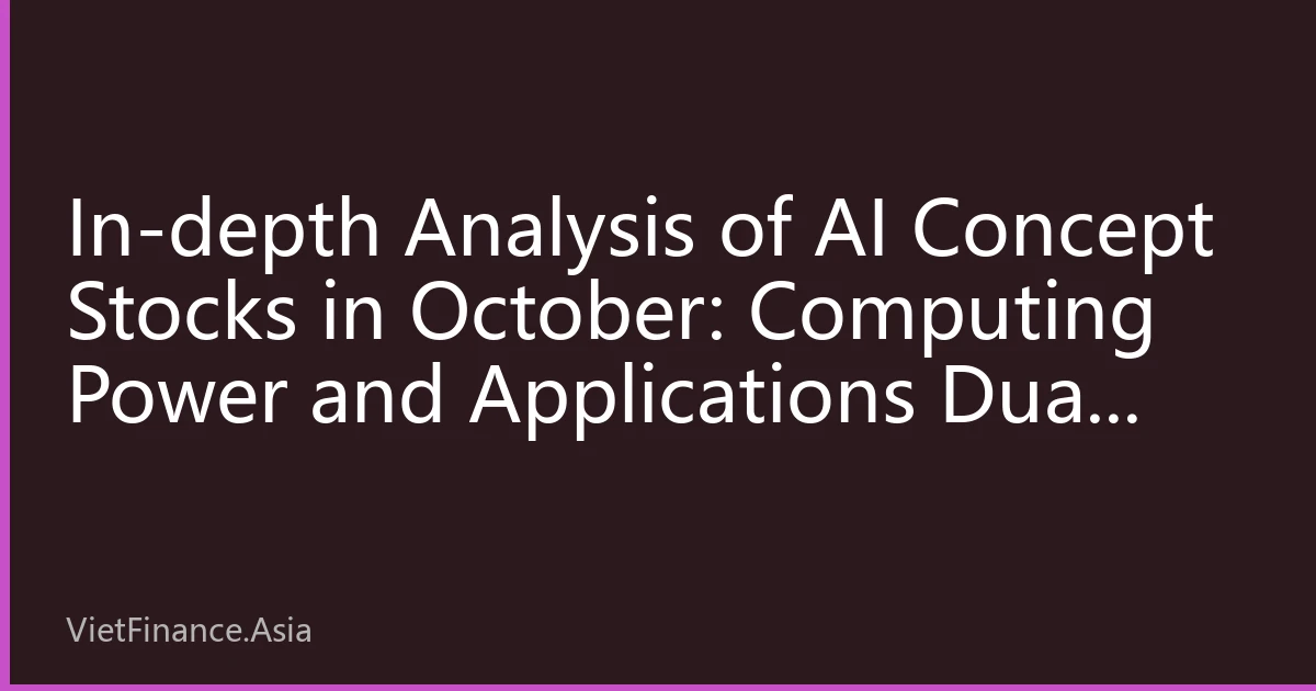In-depth Analysis of AI Concept Stocks in October: Computing Power and Applications Dual Mainlines Lead the Market, Institutional Capital Allocation Shows New Logic